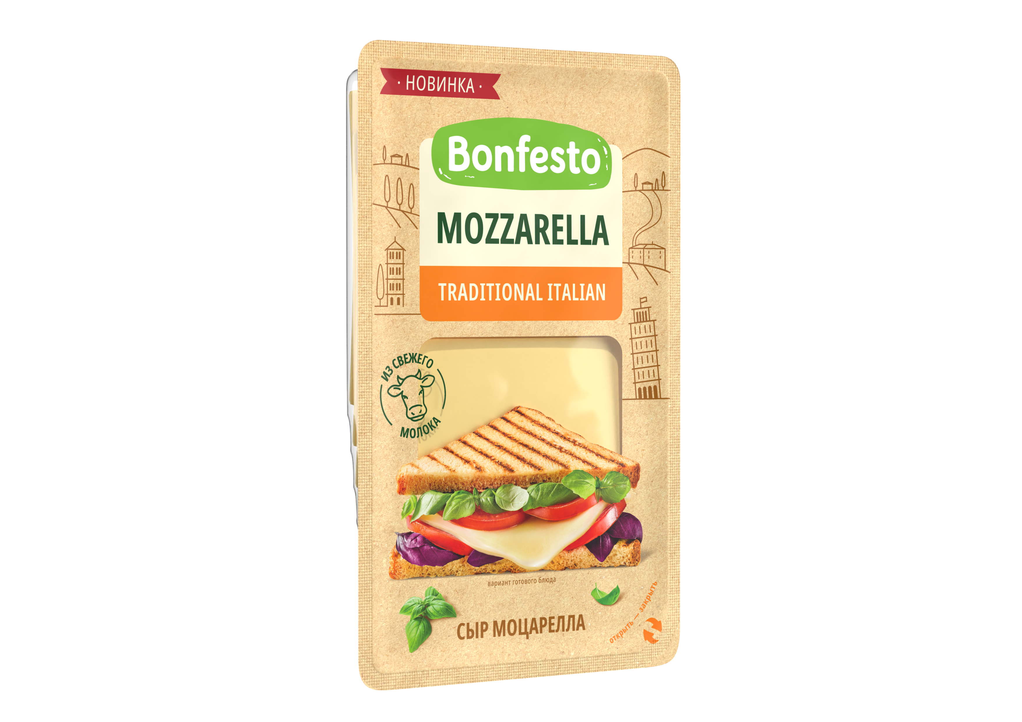 Сыр полутвердый "Моцарелла Пицца" Bonfesto,  40 %, 250 г.
