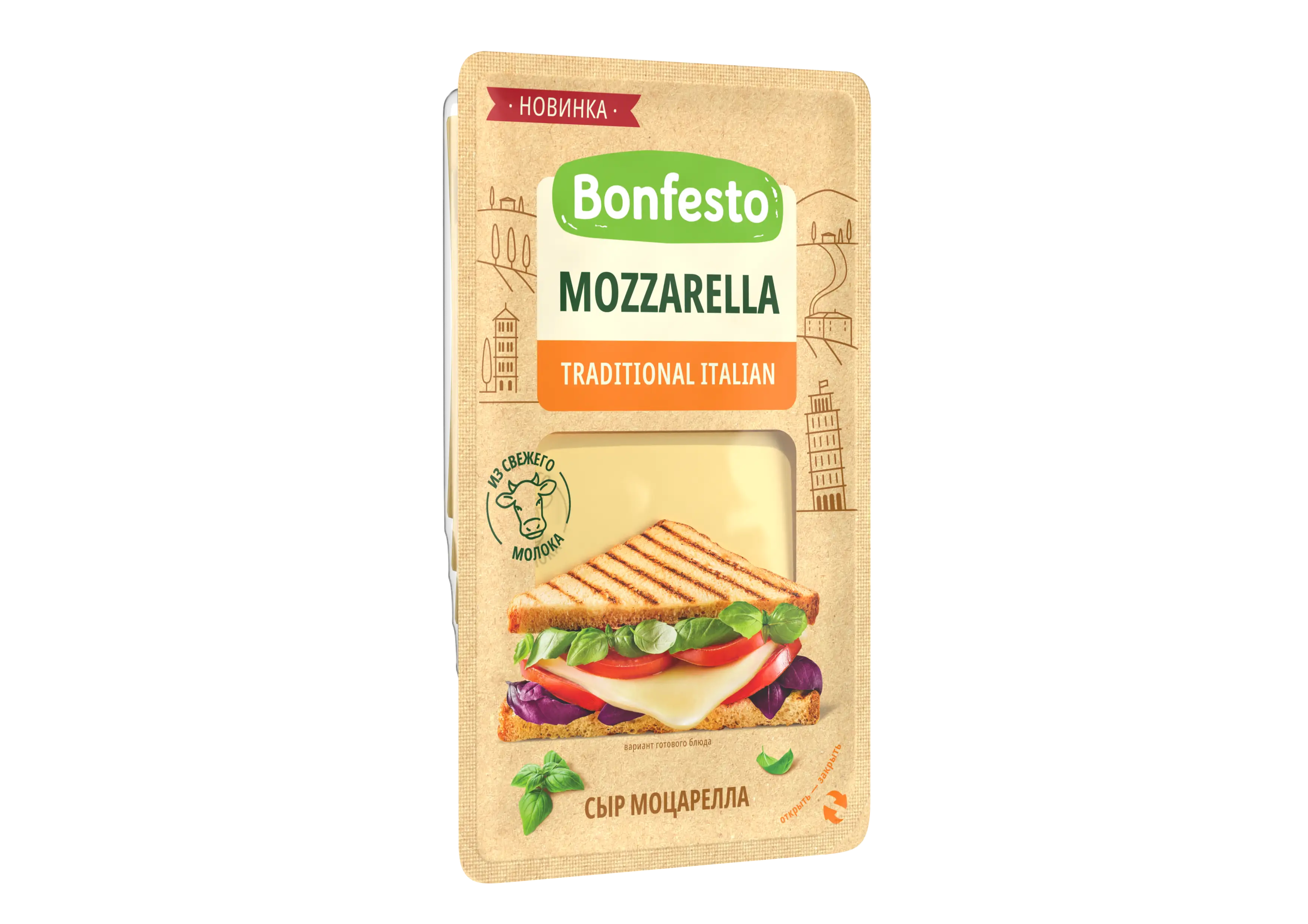 Сыр полутвердый "Моцарелла Пицца" Bonfesto,  40 %, 250 г.