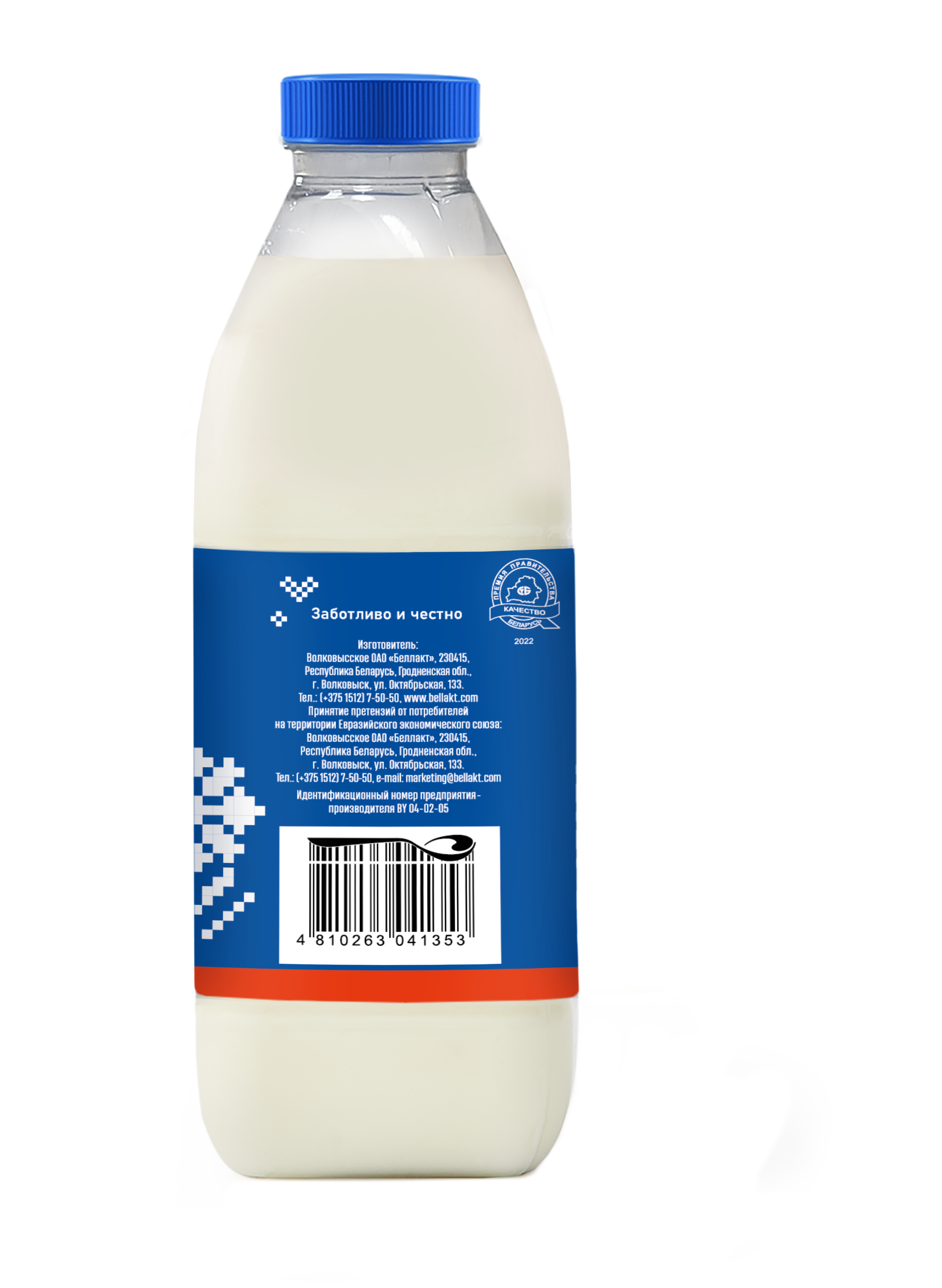 Молоко "Беллакт" 2,5 %, в пленке, 1 л.