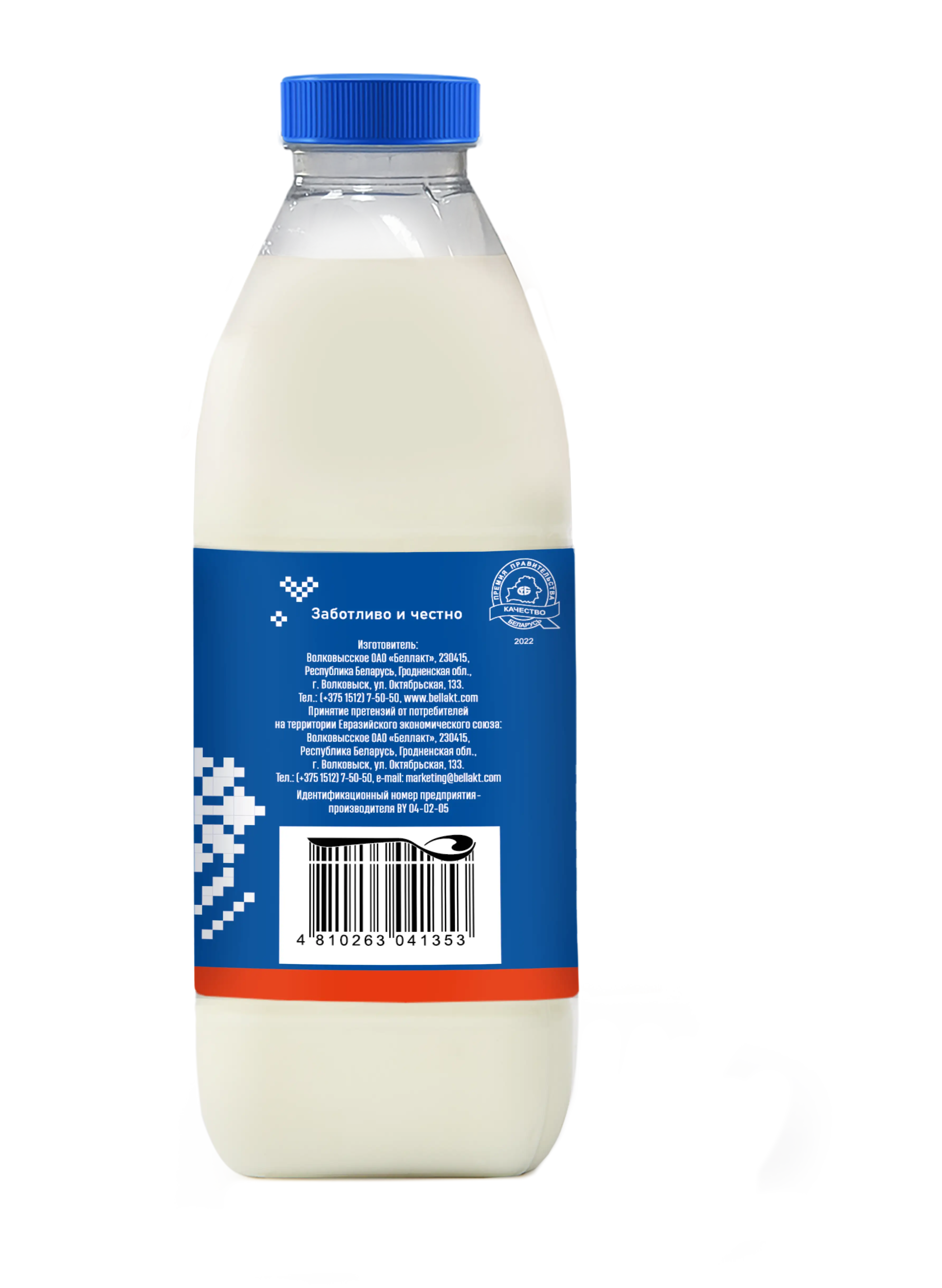 Молоко "Беллакт" 2,5 %, в пленке, 1 л.