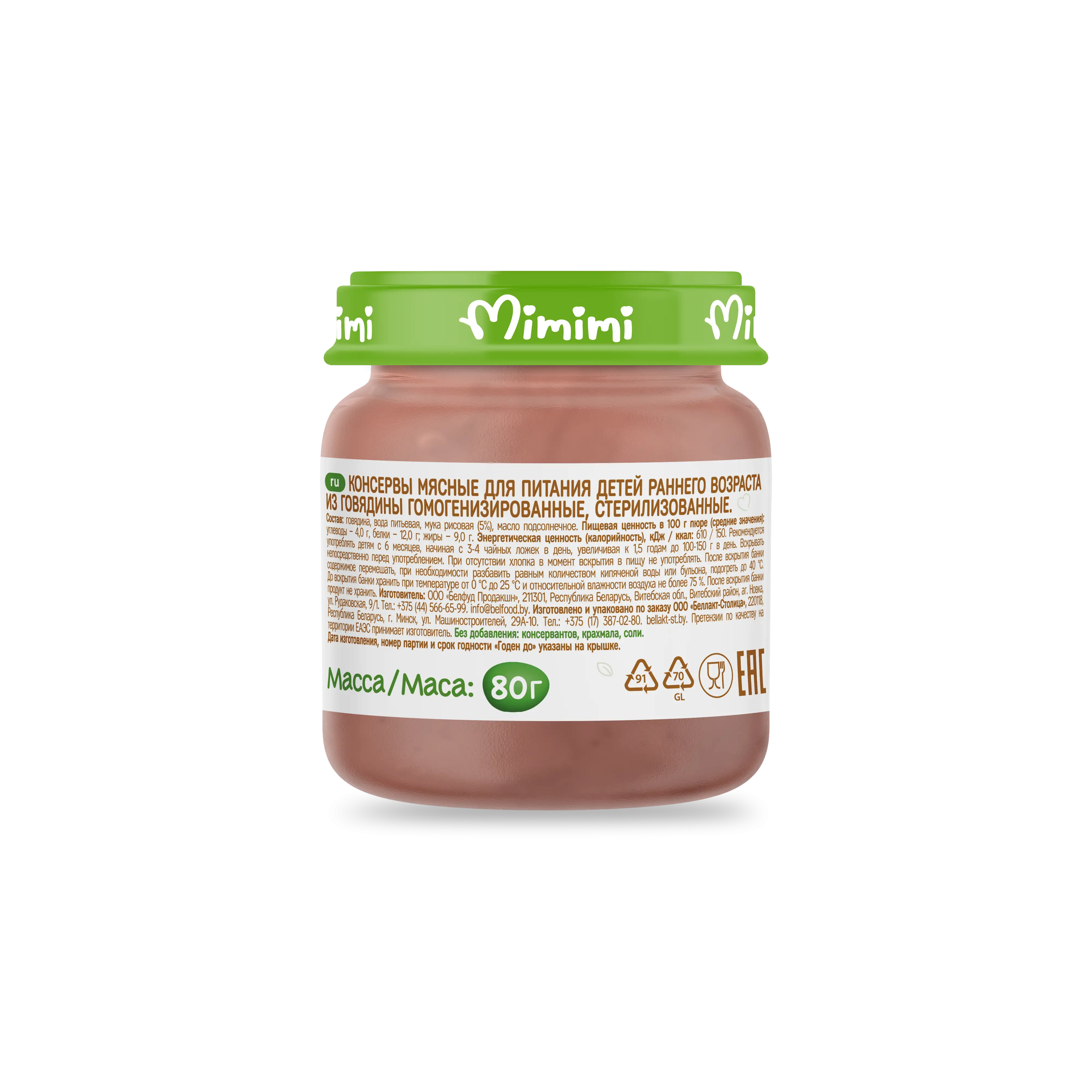 Пюре для детского питания «Mimimi» Говядина, 80 г.