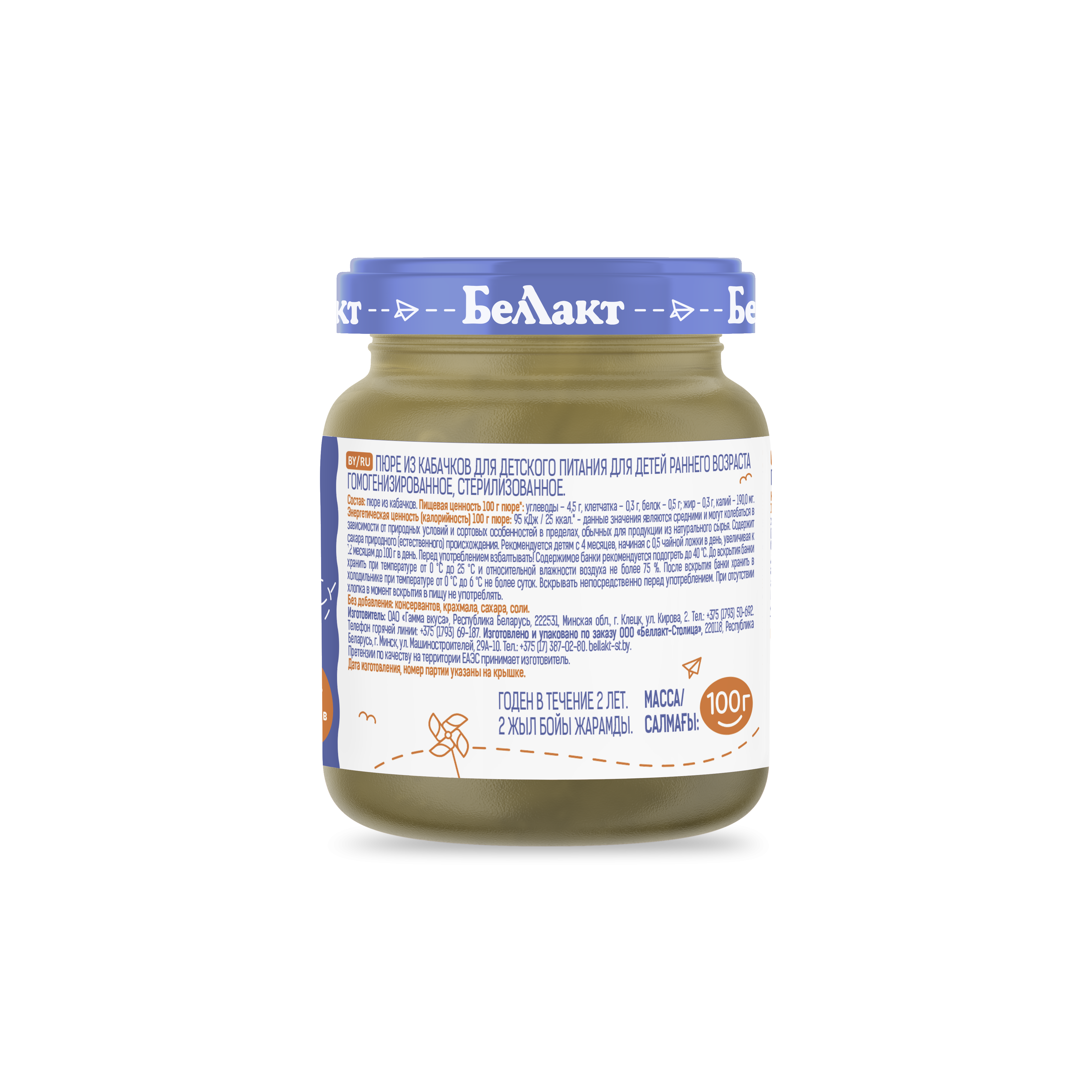 Пюре для детского питания «Беллакт» Кабачок, 100 г.