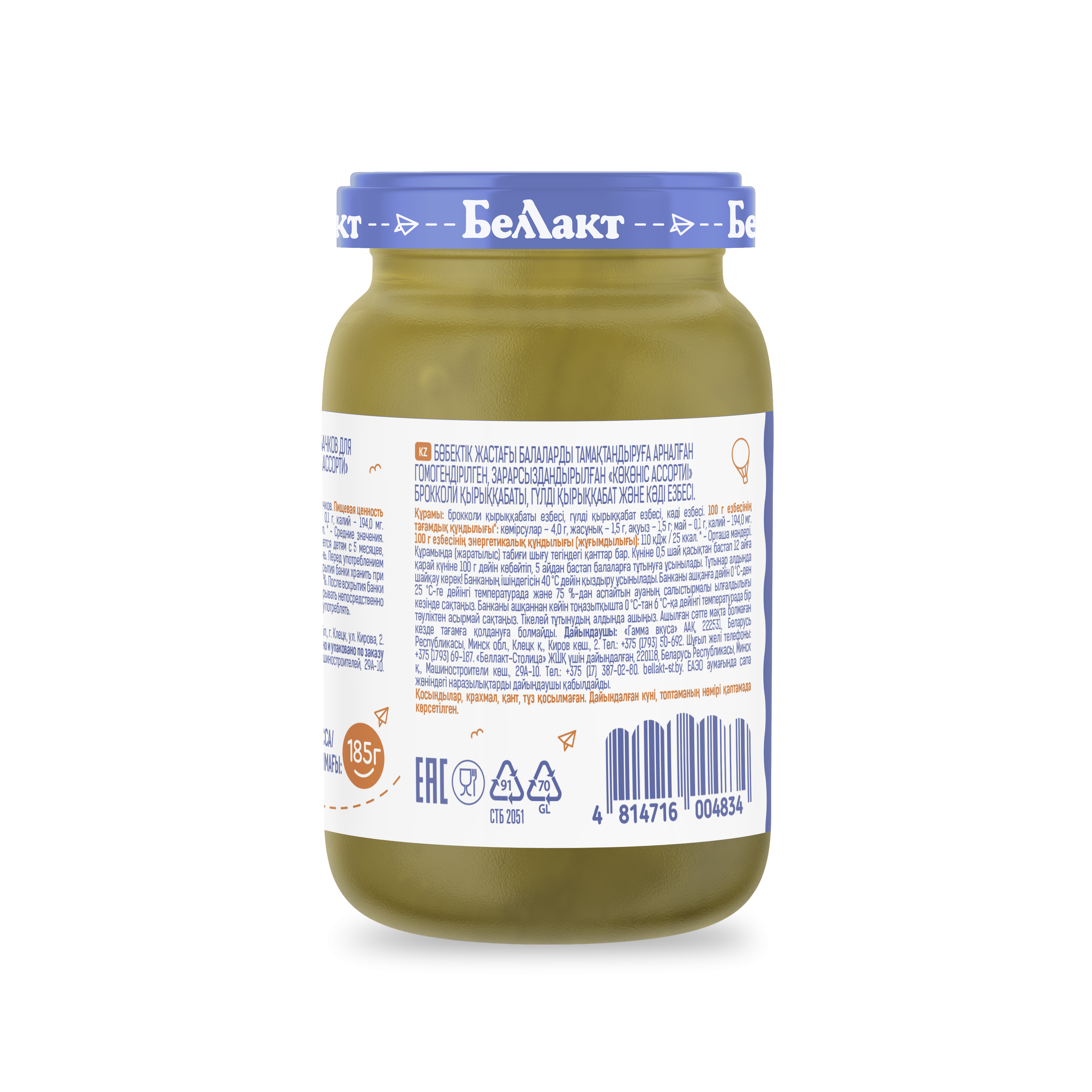 Пюре для детского питания «Беллакт» «Овощное ассорти», 185 г.