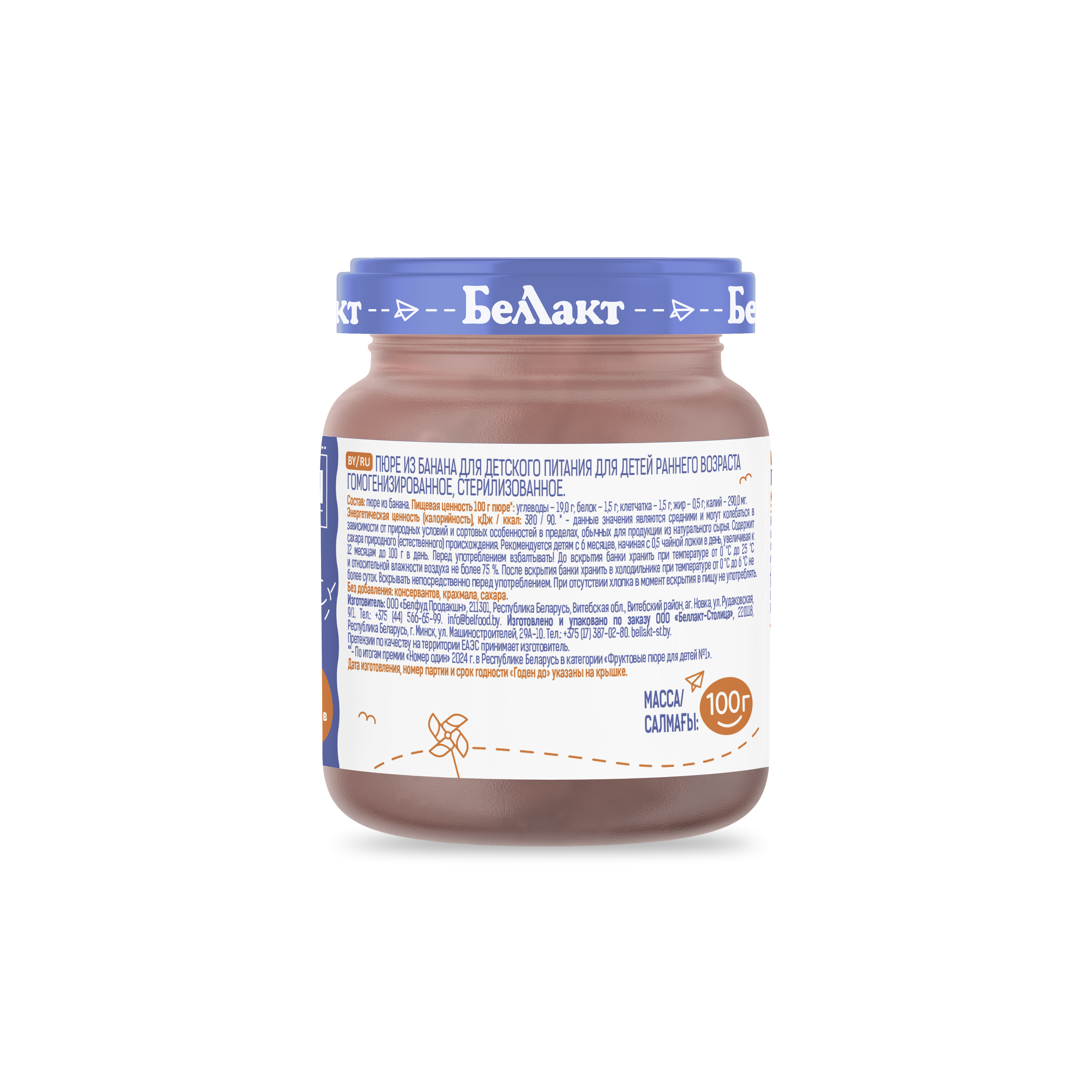 Пюре для детского питания «Беллакт» Банан, 100 г.