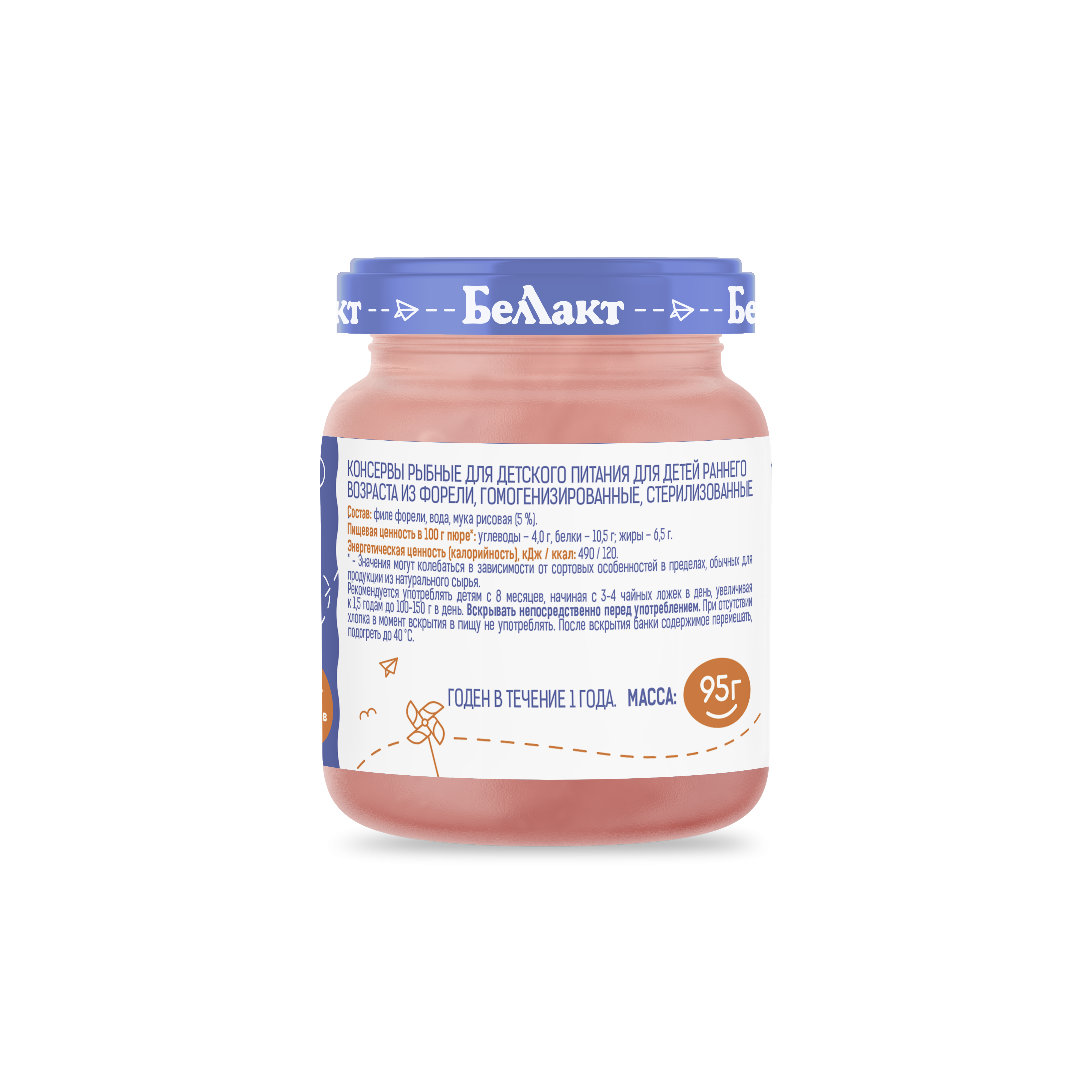 Пюре для детского питания «Беллакт» Форель, 95 г.