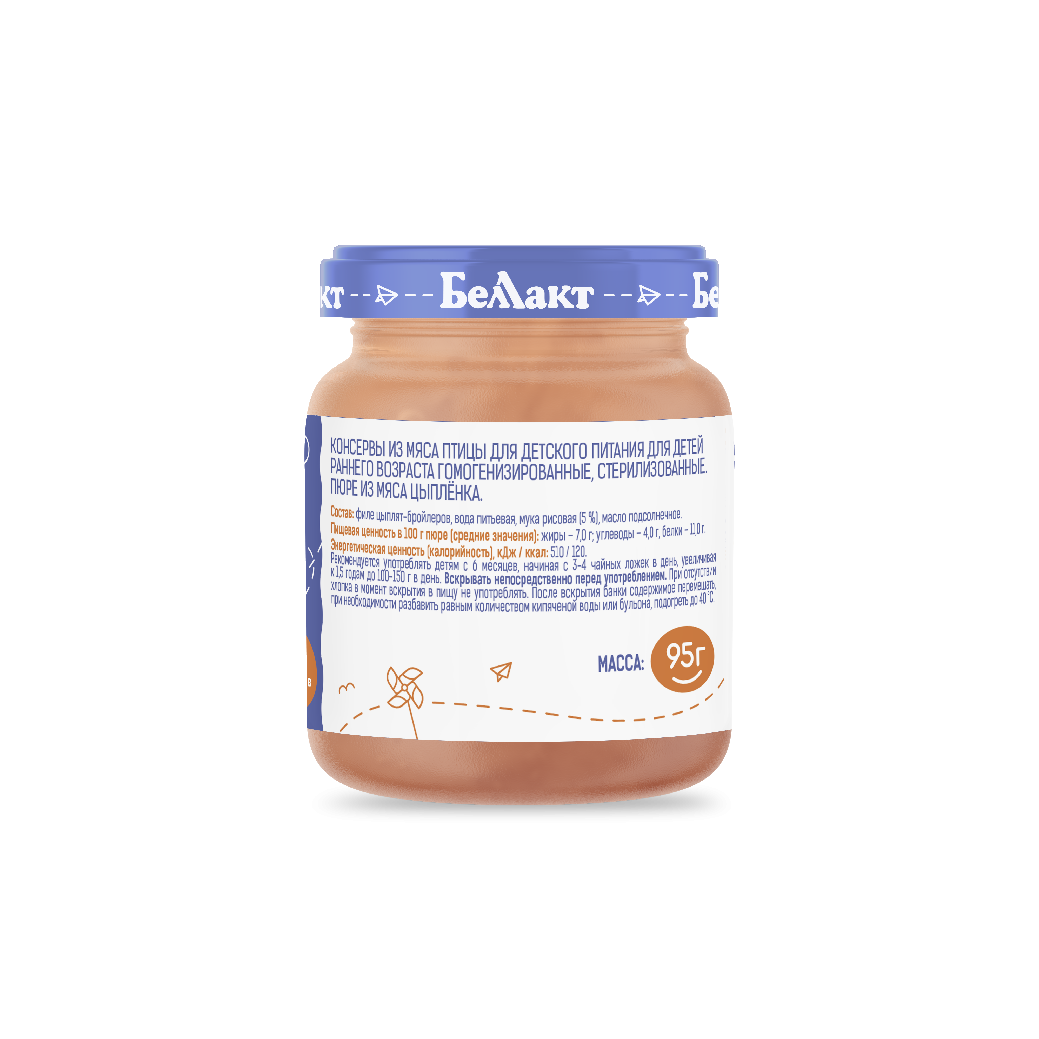 Пюре для детского питания «Беллакт» Цыпленок, 95 г.