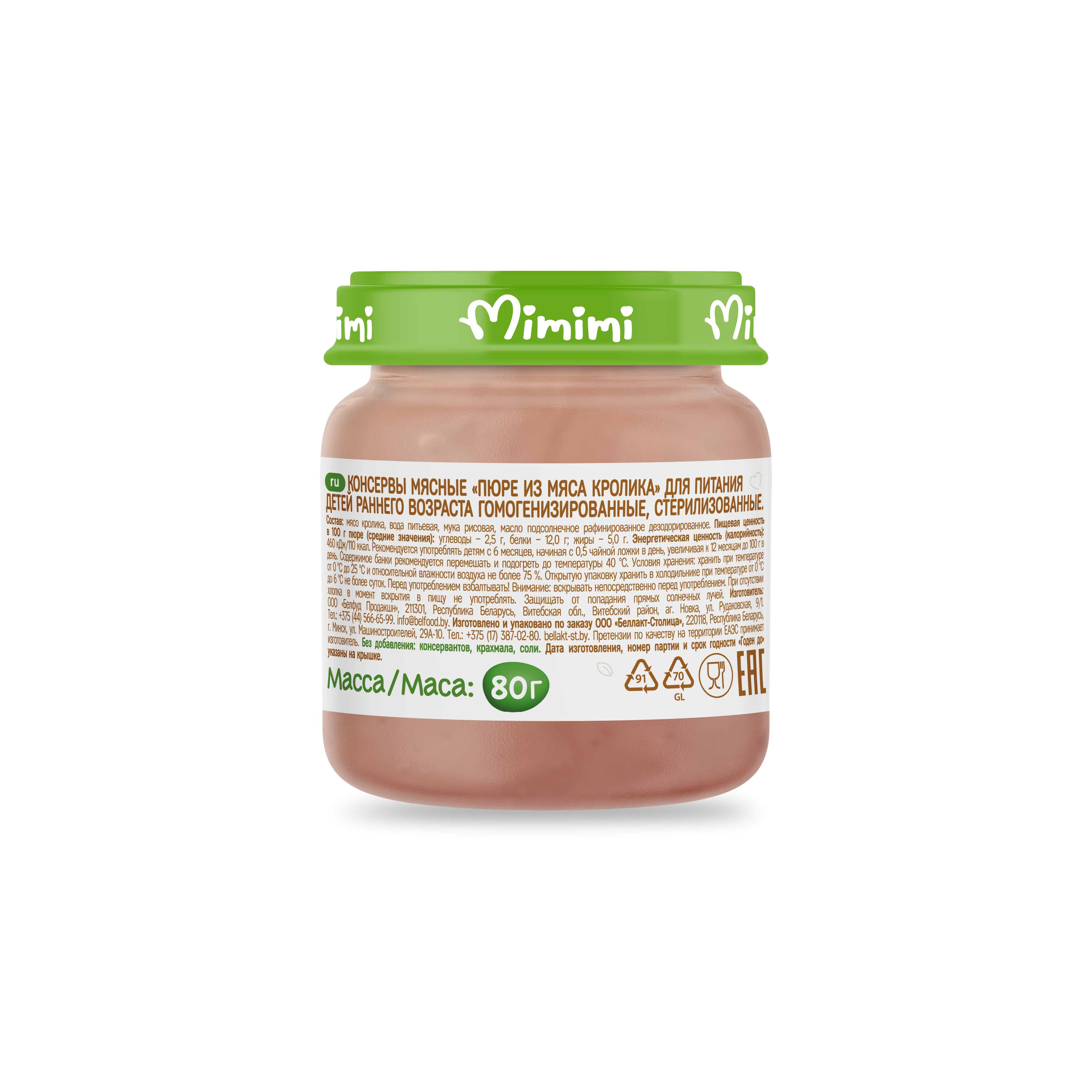 Пюре для детского питания «Mimimi» Кролик, 80 г.