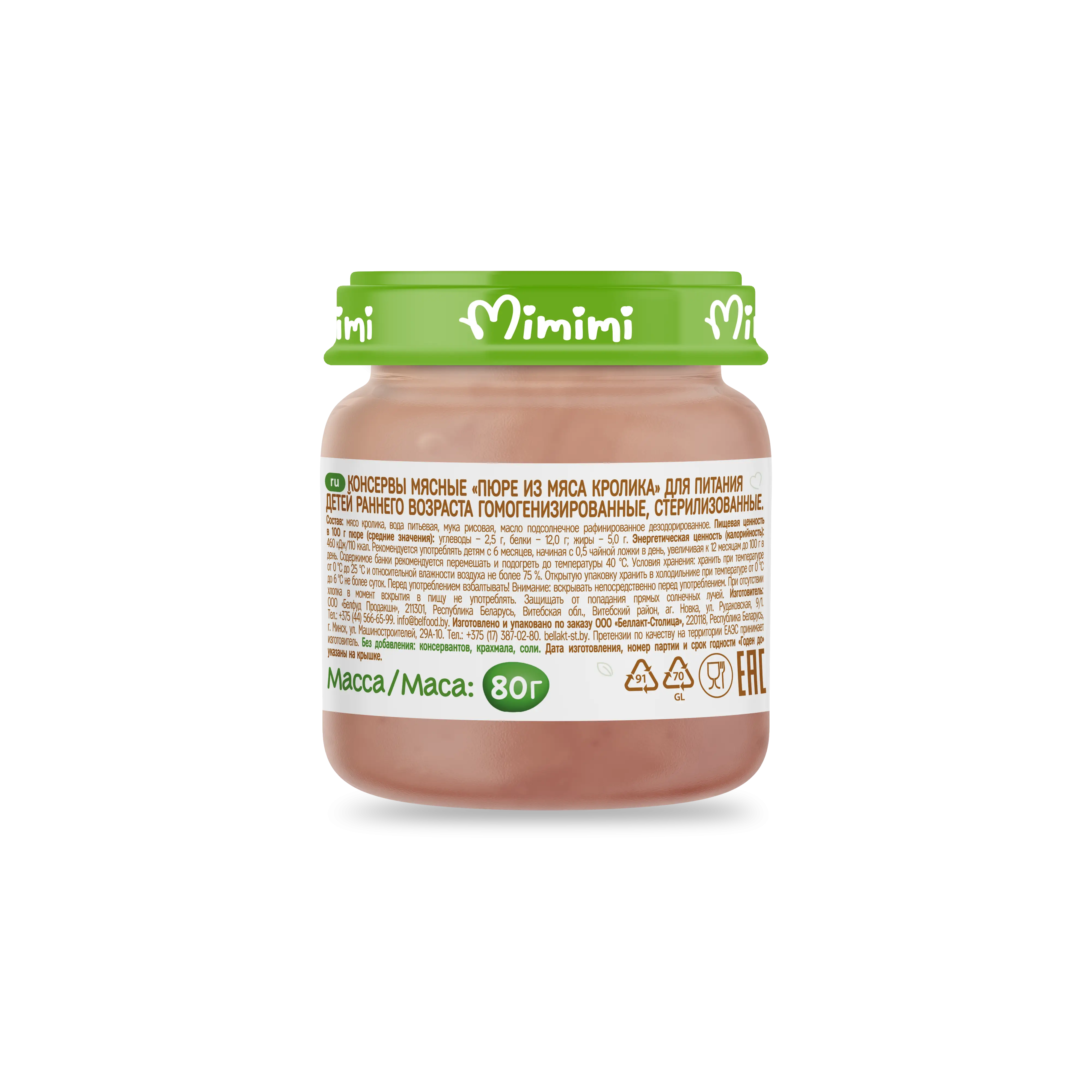 Пюре для детского питания «Mimimi» Кролик, 80 г.