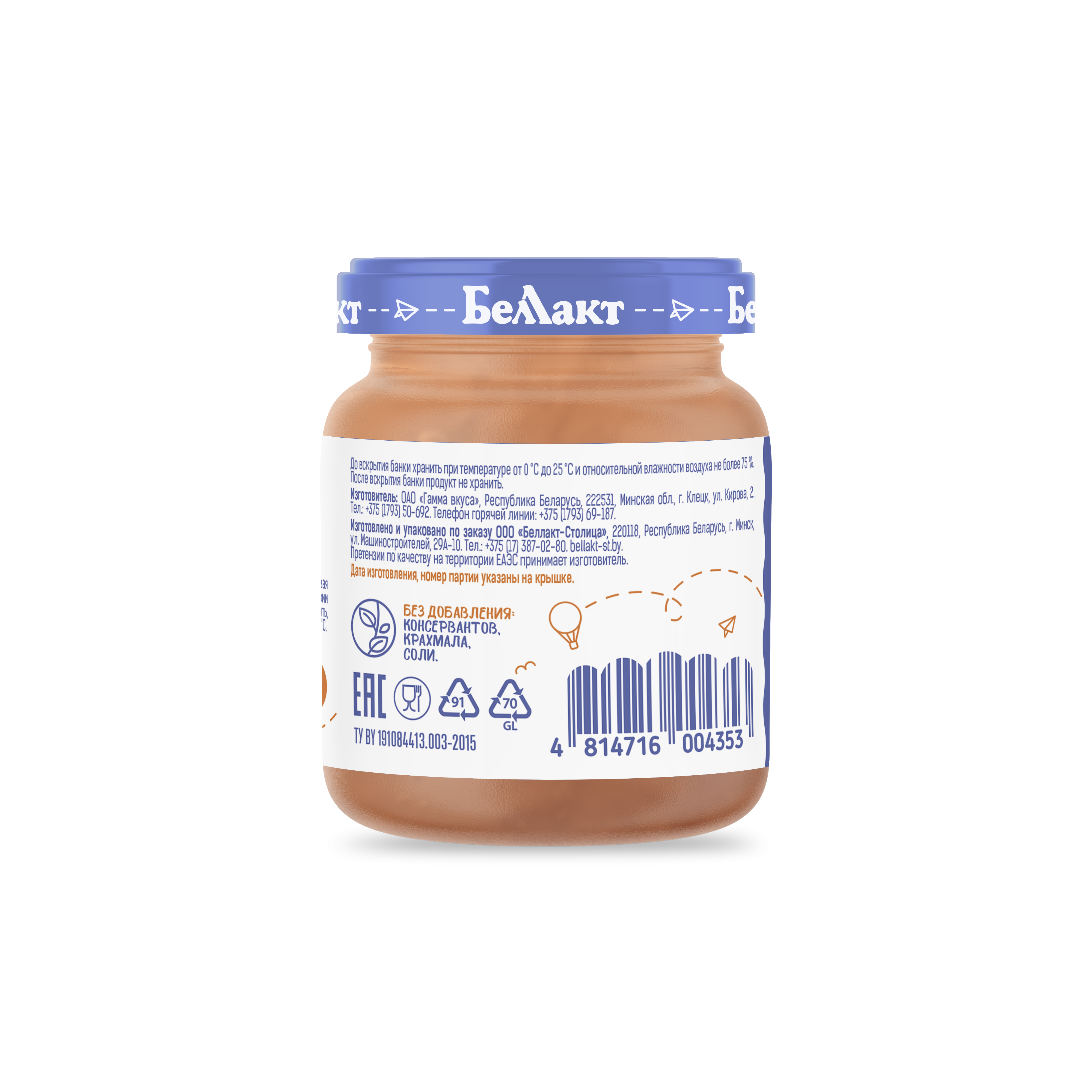 Пюре для детского питания «Беллакт» Индейка с сердцем, 95 г.