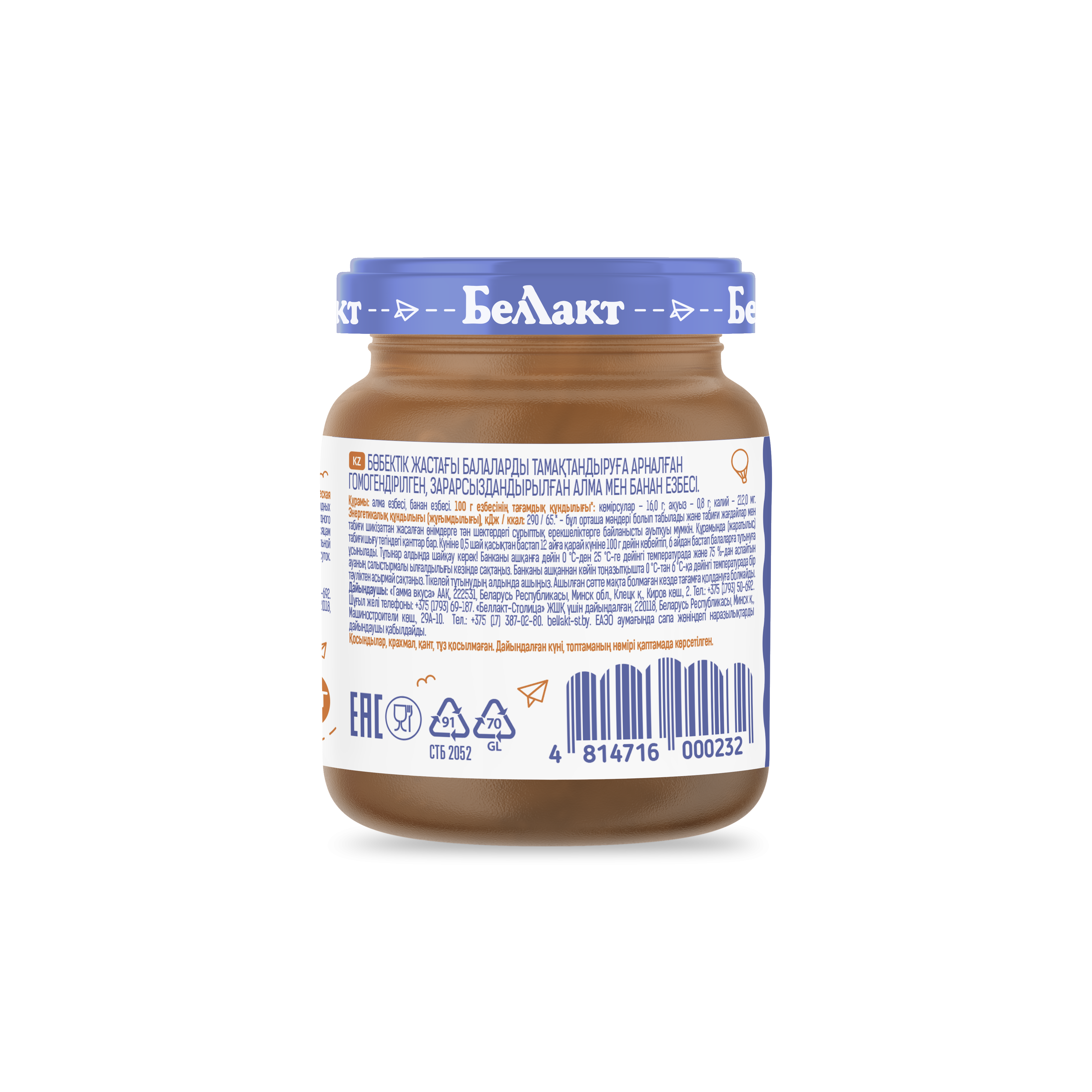 Пюре для детского питания «Беллакт» Яблоко с бананом, 100 г.