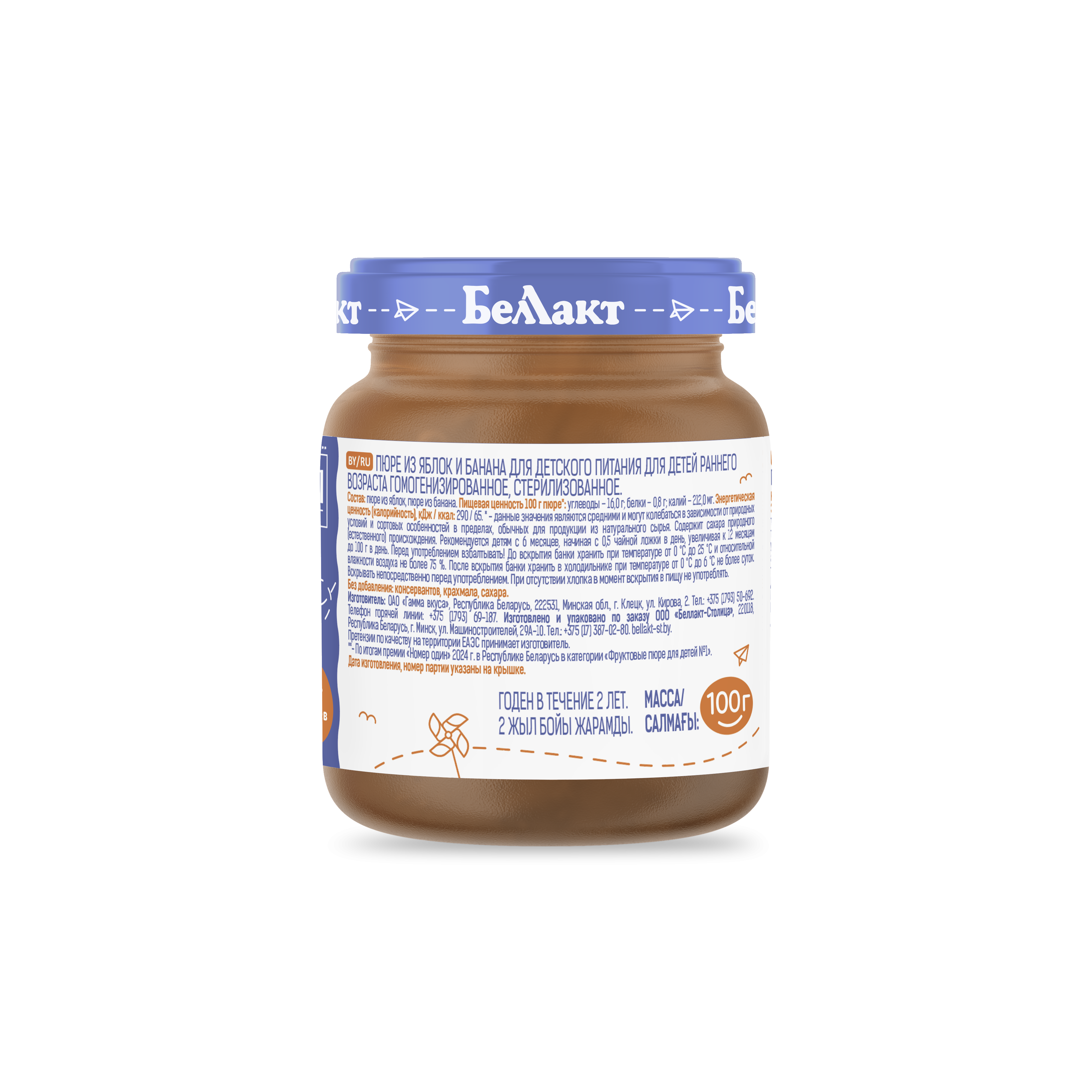 Пюре для детского питания «Беллакт» Яблоко с бананом, 100 г.