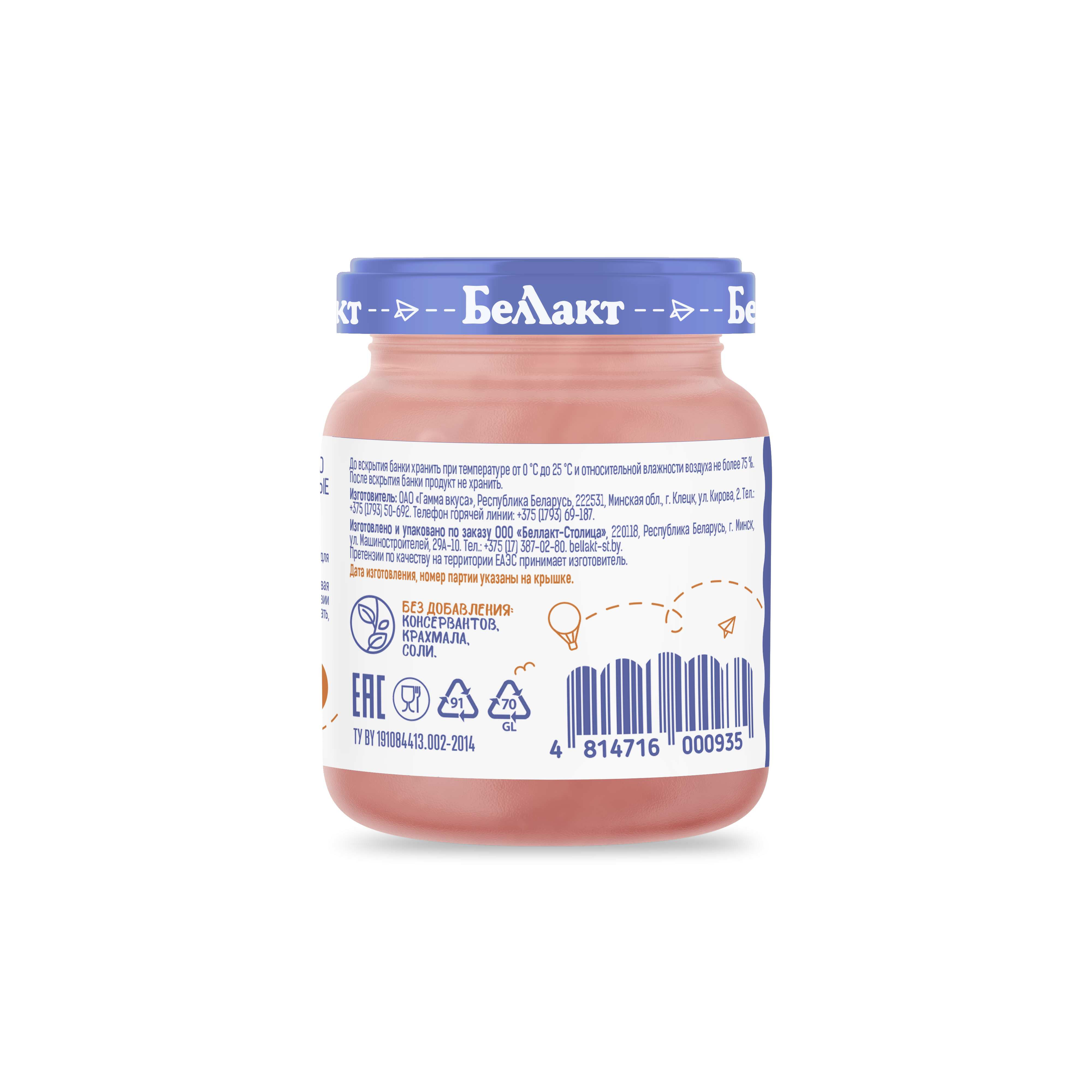 Пюре для детского питания «Беллакт» Форель, 95 г.