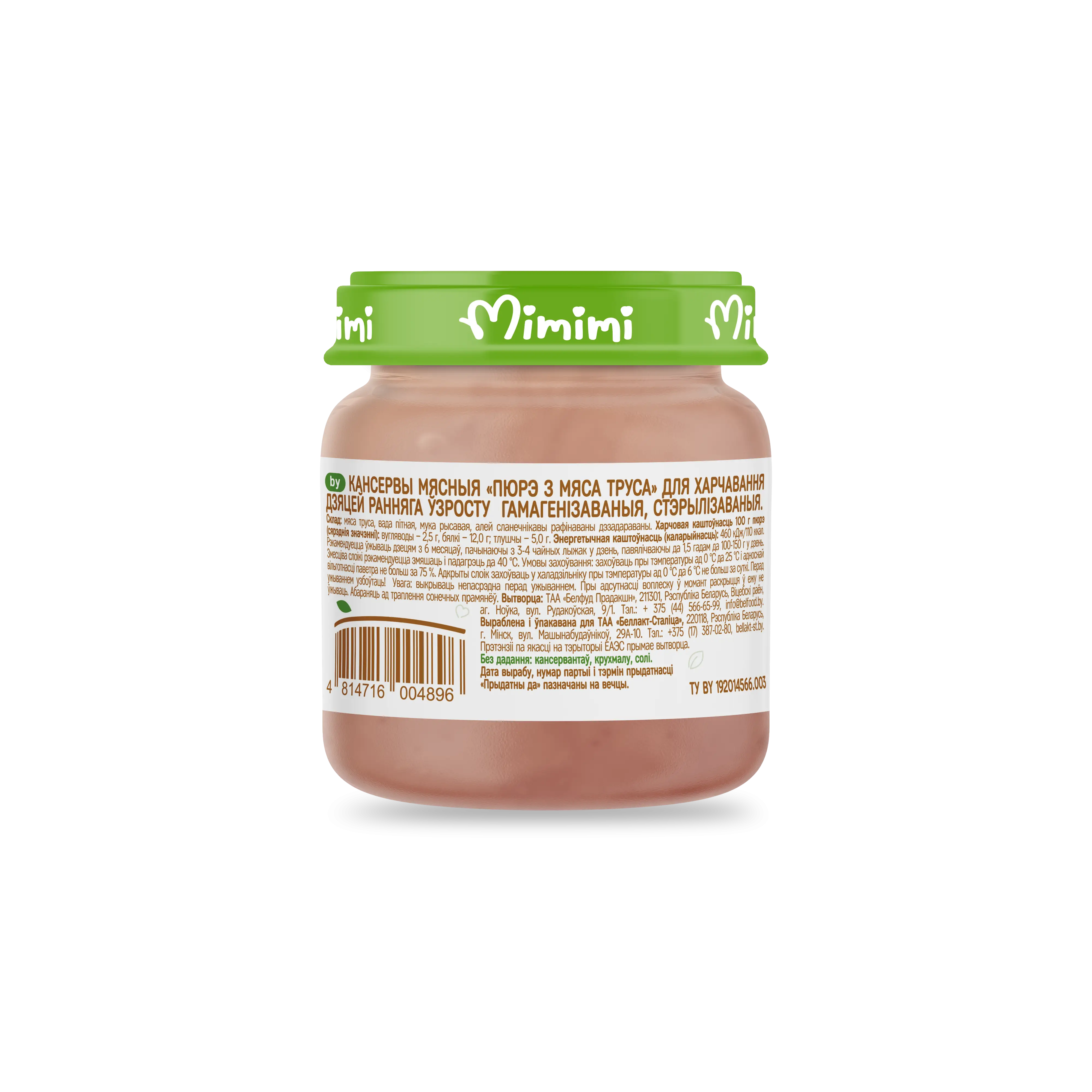 Пюре для детского питания «Mimimi» Кролик, 80 г.