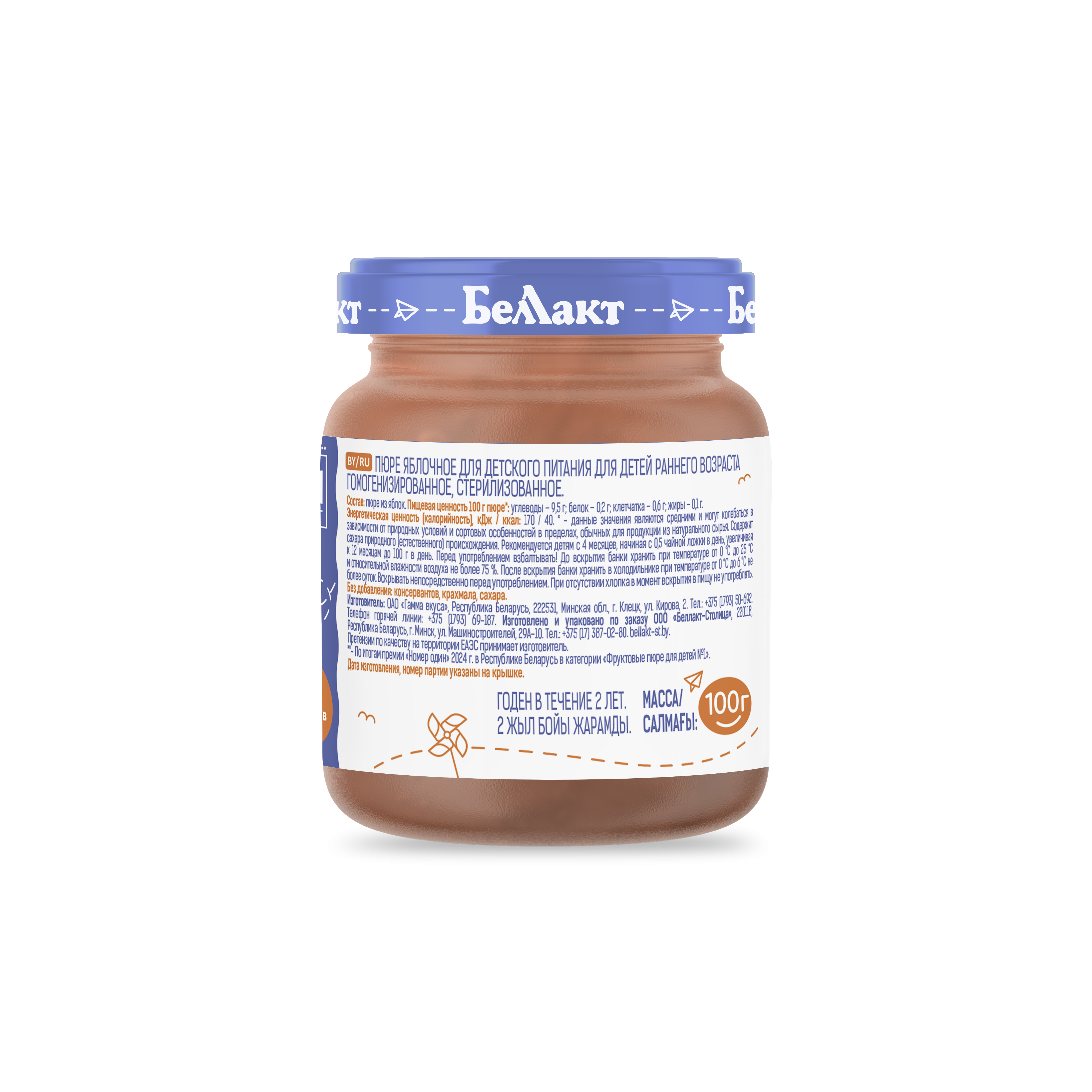 Пюре для детского питания «Беллакт» Яблоко, 100 г.