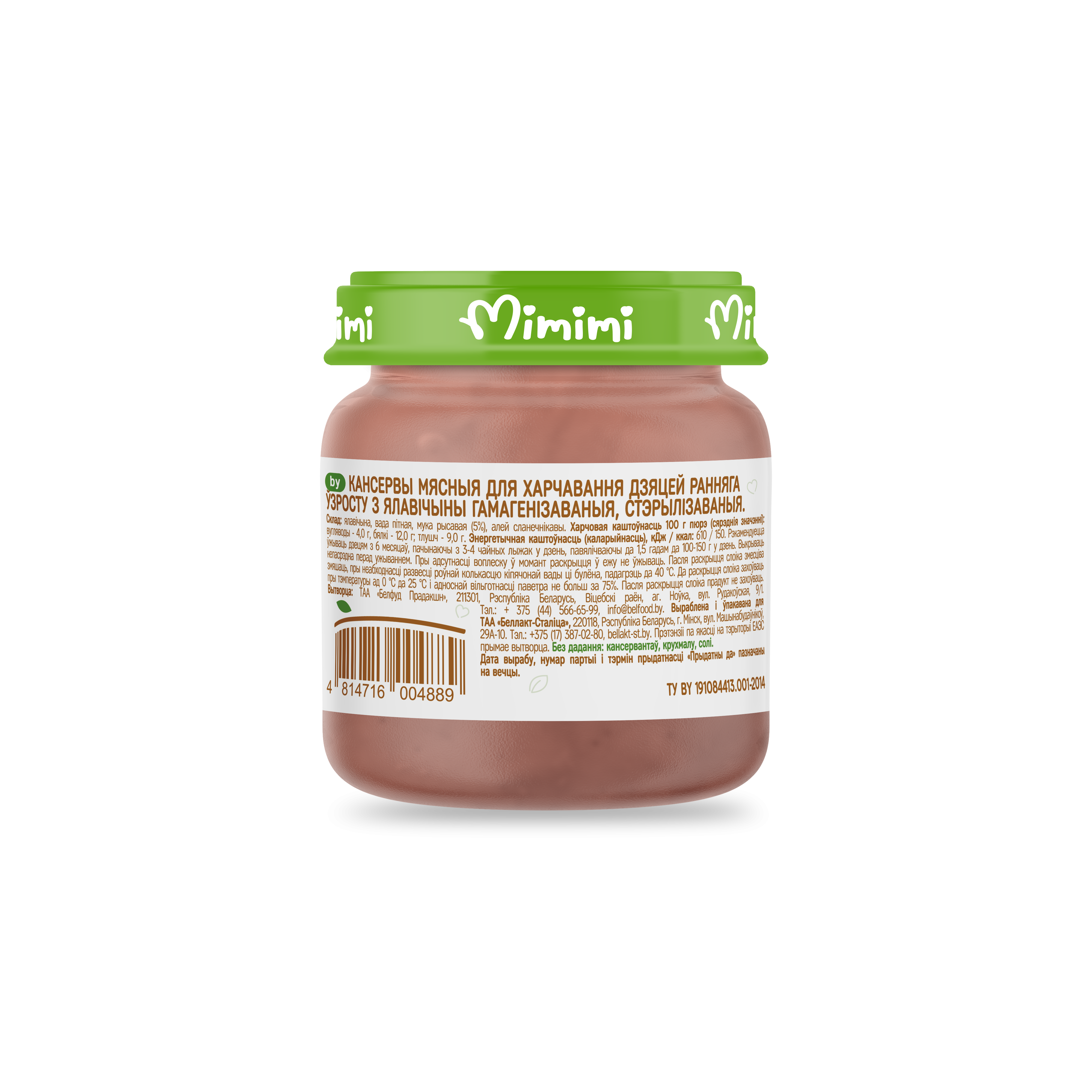 Пюре для детского питания «Mimimi» Говядина, 80 г.