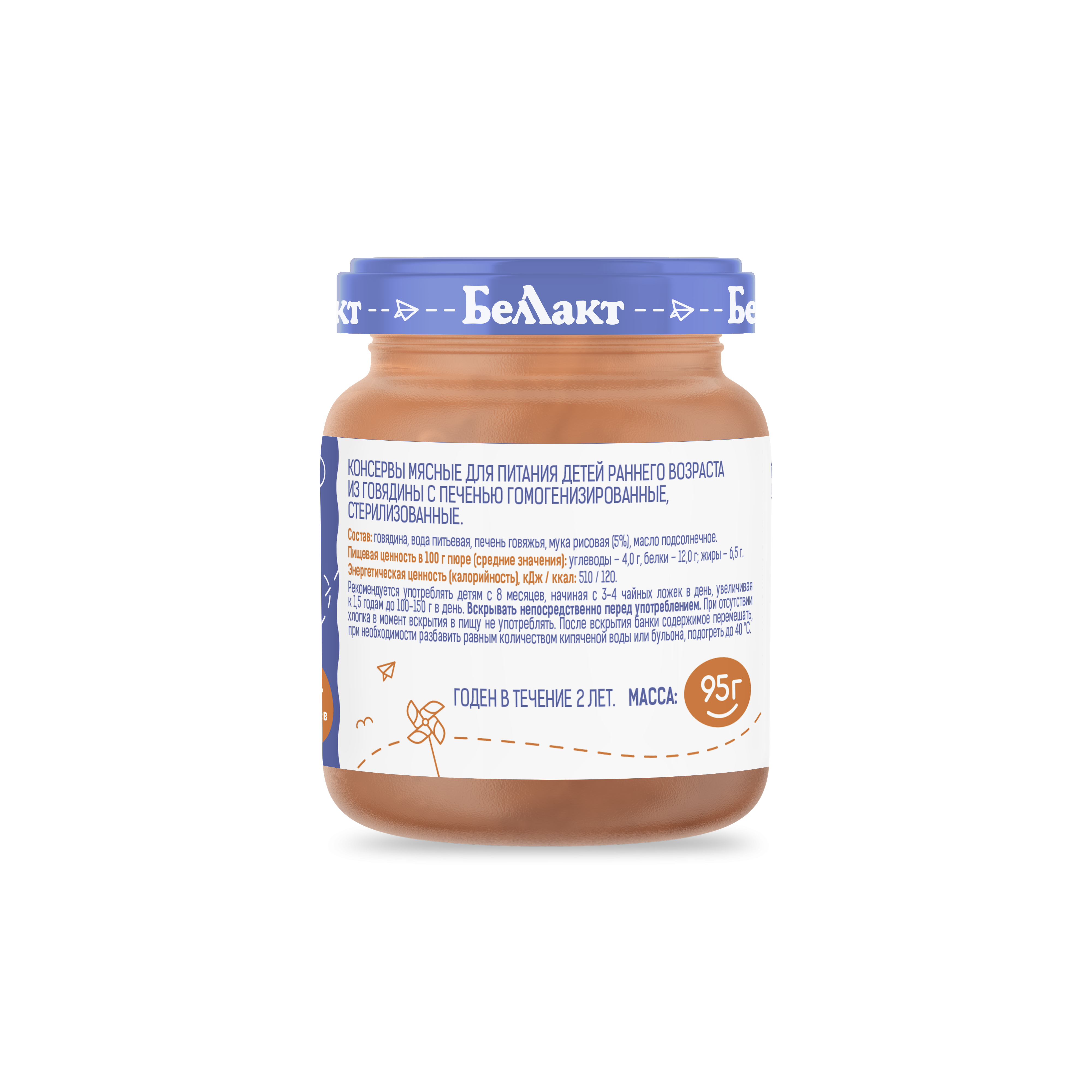 Пюре для детского питания «Беллакт» Говядина с печенью, 95 г.