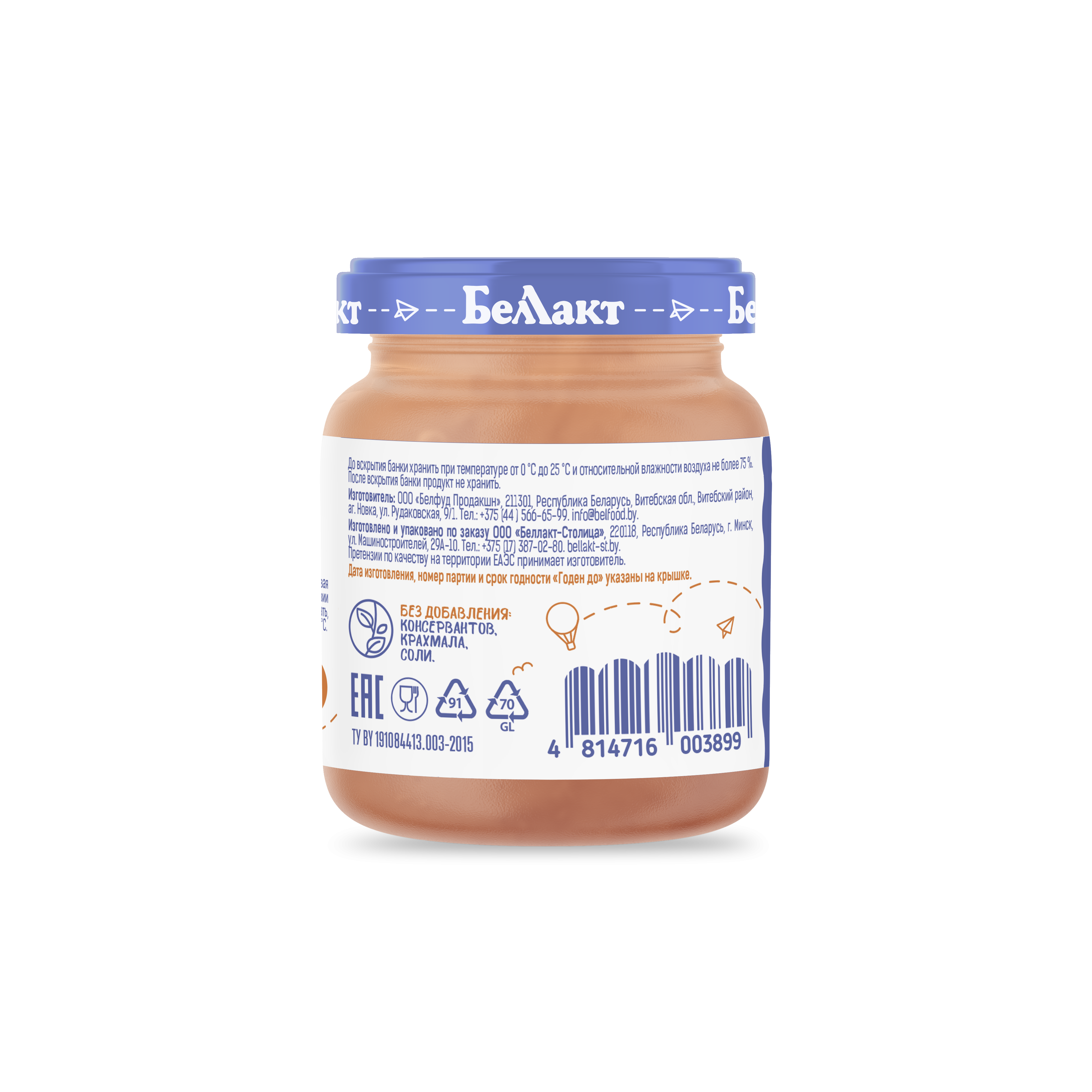 Пюре для детского питания «Беллакт» Цыпленок, 95 г.