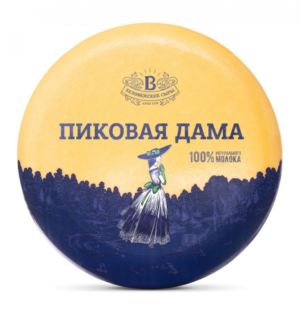 Сыр «Пиковая дама с ароматом грецкого ореха» 45%, весовой (цена за 1 кг), 6,5 кг.