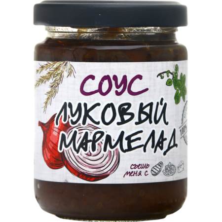 Соус Луковый мармелад, 180 г.