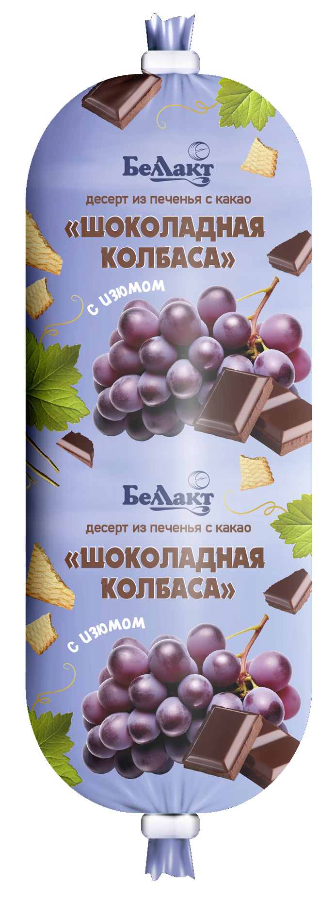 Десерт шоколадная колбаса «Беллакт» с какао и изюмом, 25 %, 300 г.