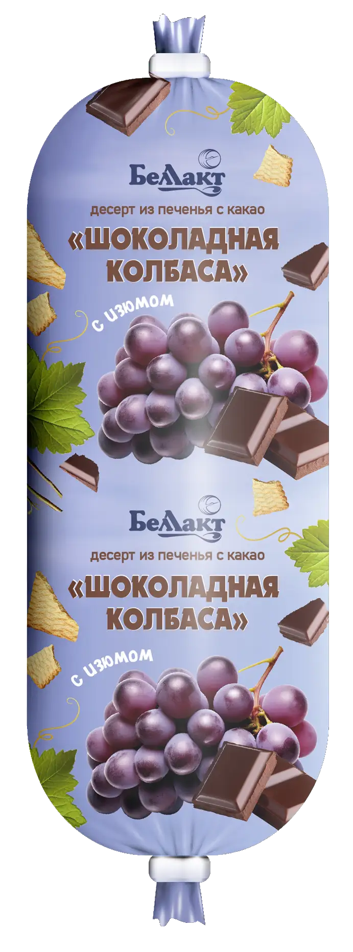 Десерт шоколадная колбаса «Беллакт» с какао и изюмом, 25 %, 300 г.