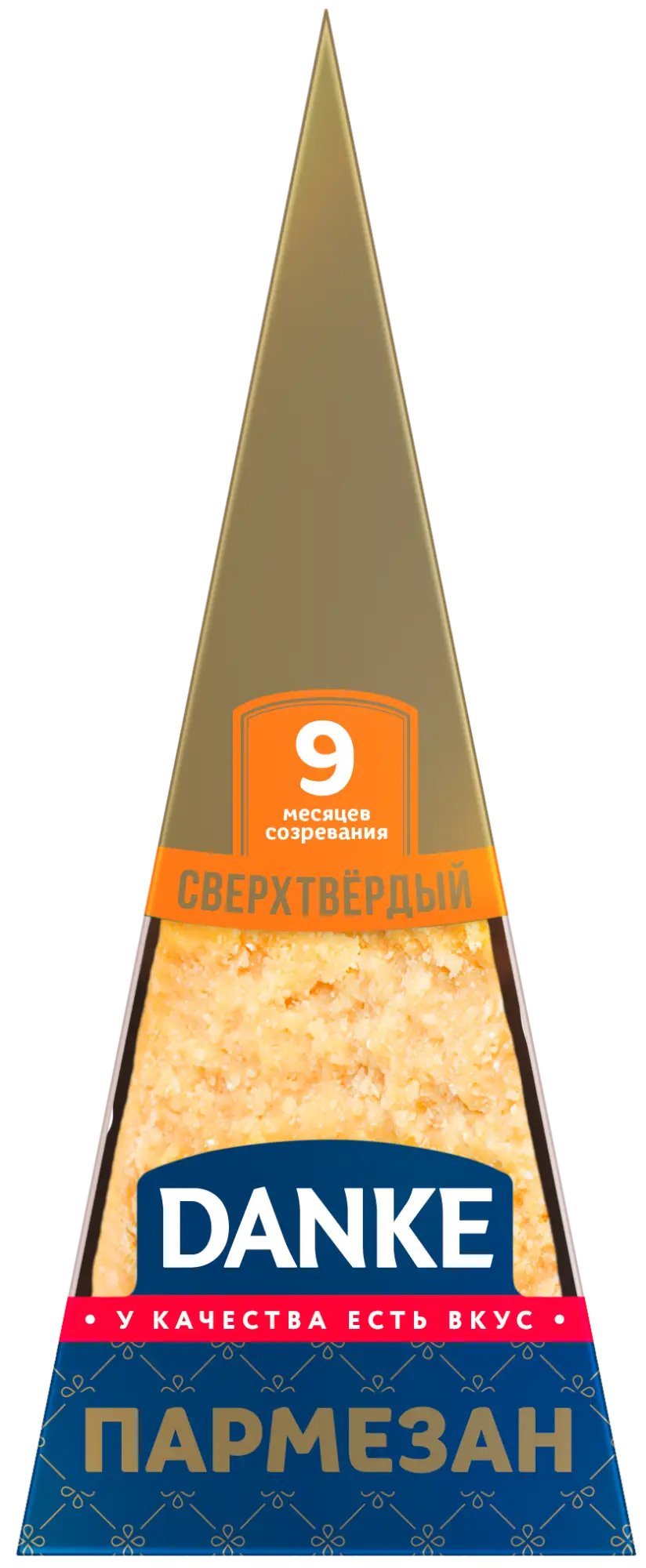 Сыр DANKE «Пармезан» 9 месяцев созревания, сверхтвердый 40%, 180 г.